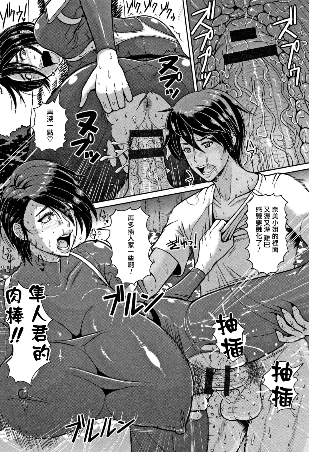 [Ice] Shiru-Mamire Yagai-Koubi Nikusyoku-Duma Fhentai - Page 9