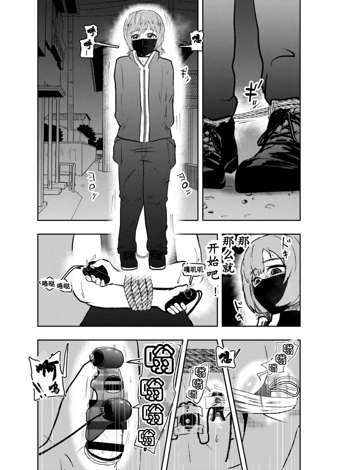 [Tonten] Solo DID Asobi 2 Fhentai - Page 12
