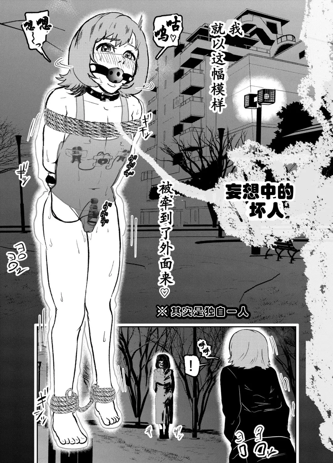 [Tonten] Solo DID Asobi 2 Fhentai - Page 15