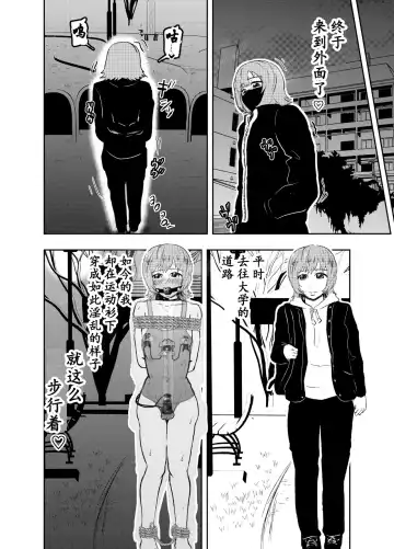 [Tonten] Solo DID Asobi 2 Fhentai - Page 14