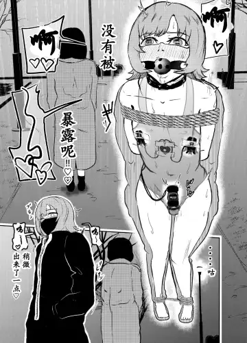 [Tonten] Solo DID Asobi 2 Fhentai - Page 17