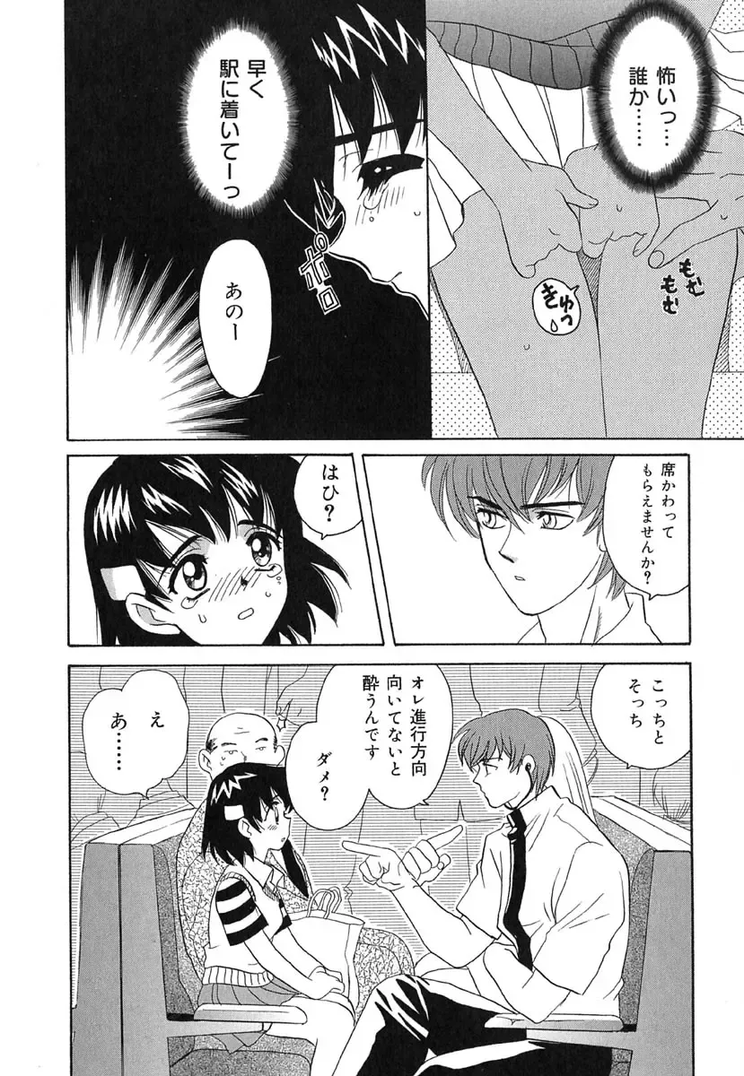 [Kinmedai Pink] Ano Musume wa Scandal | She Is The Scandal Fhentai - Page 11