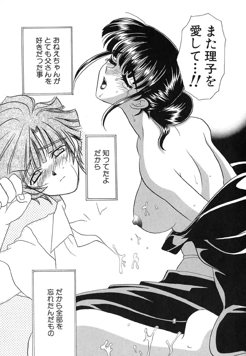 [Kinmedai Pink] Ano Musume wa Scandal | She Is The Scandal Fhentai - Page 113