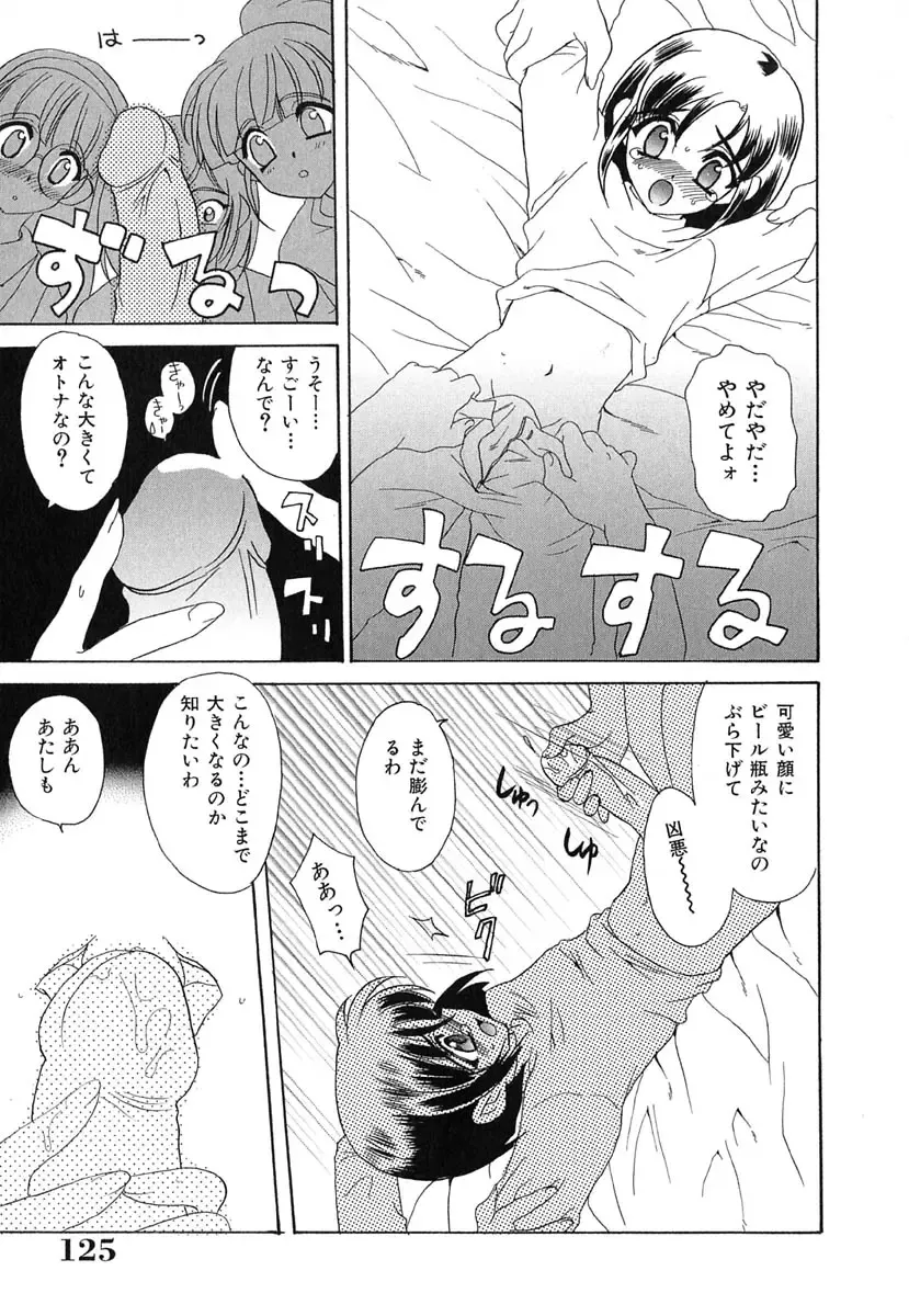 [Kinmedai Pink] Ano Musume wa Scandal | She Is The Scandal Fhentai - Page 129