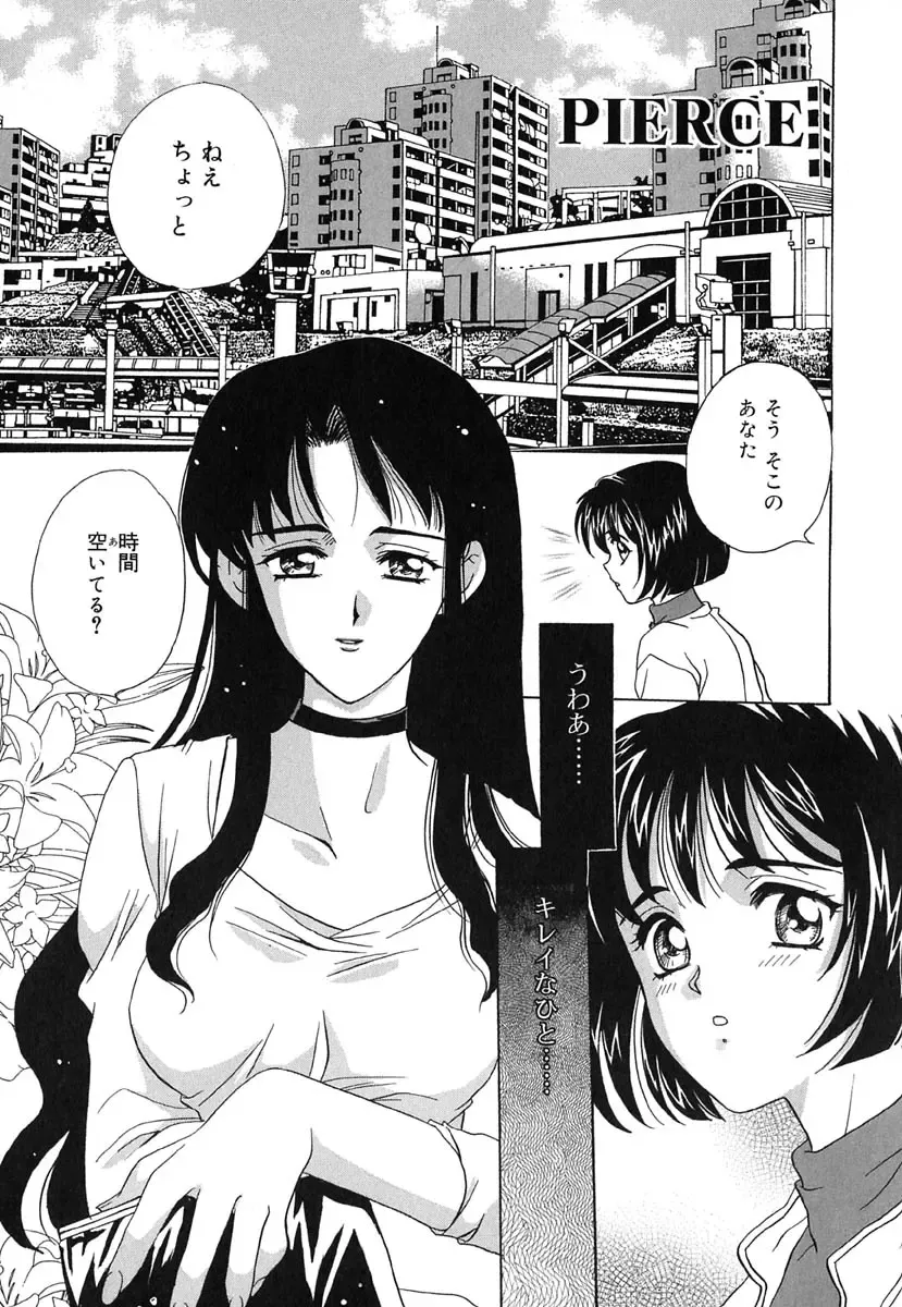 [Kinmedai Pink] Ano Musume wa Scandal | She Is The Scandal Fhentai - Page 152