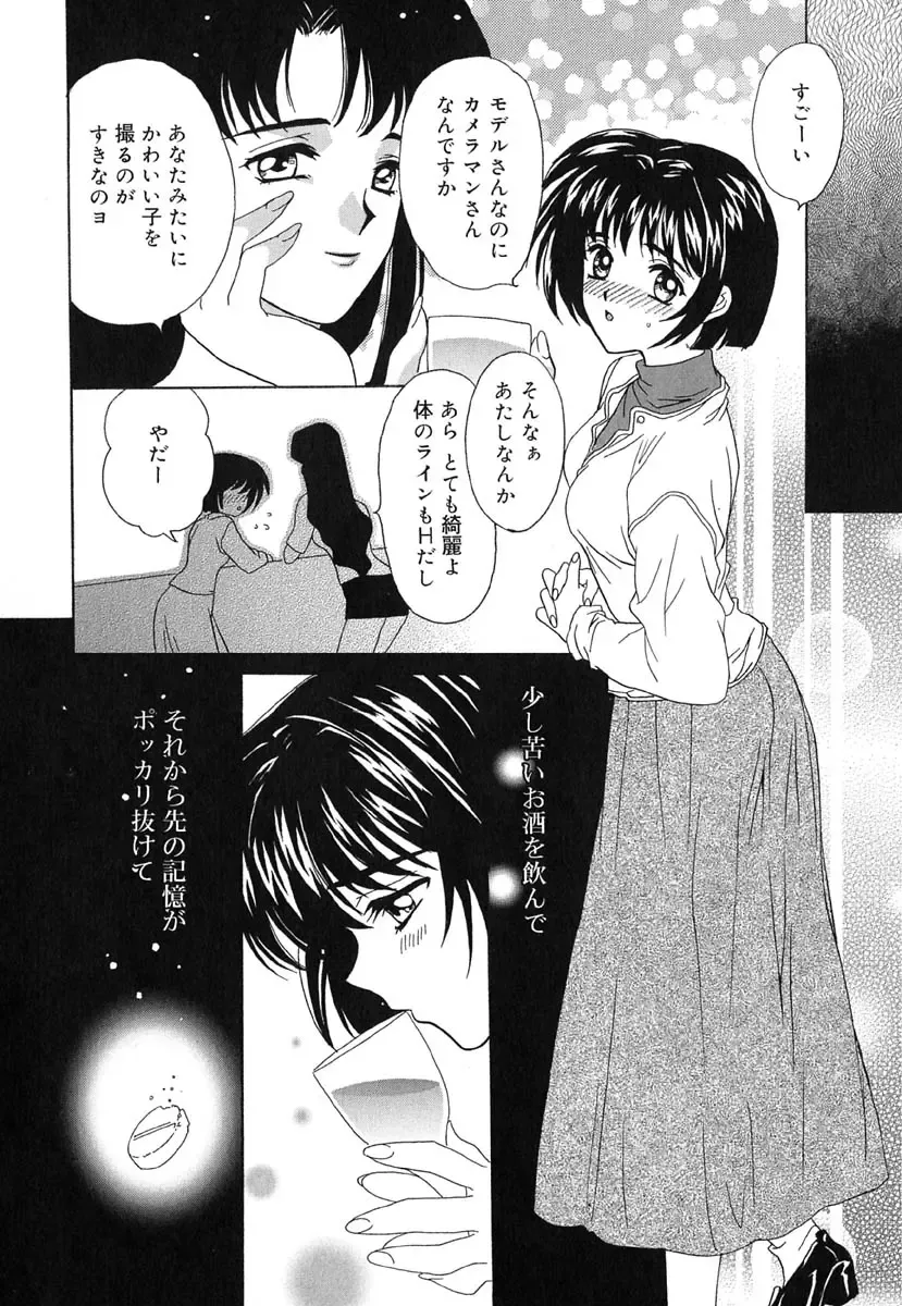 [Kinmedai Pink] Ano Musume wa Scandal | She Is The Scandal Fhentai - Page 153