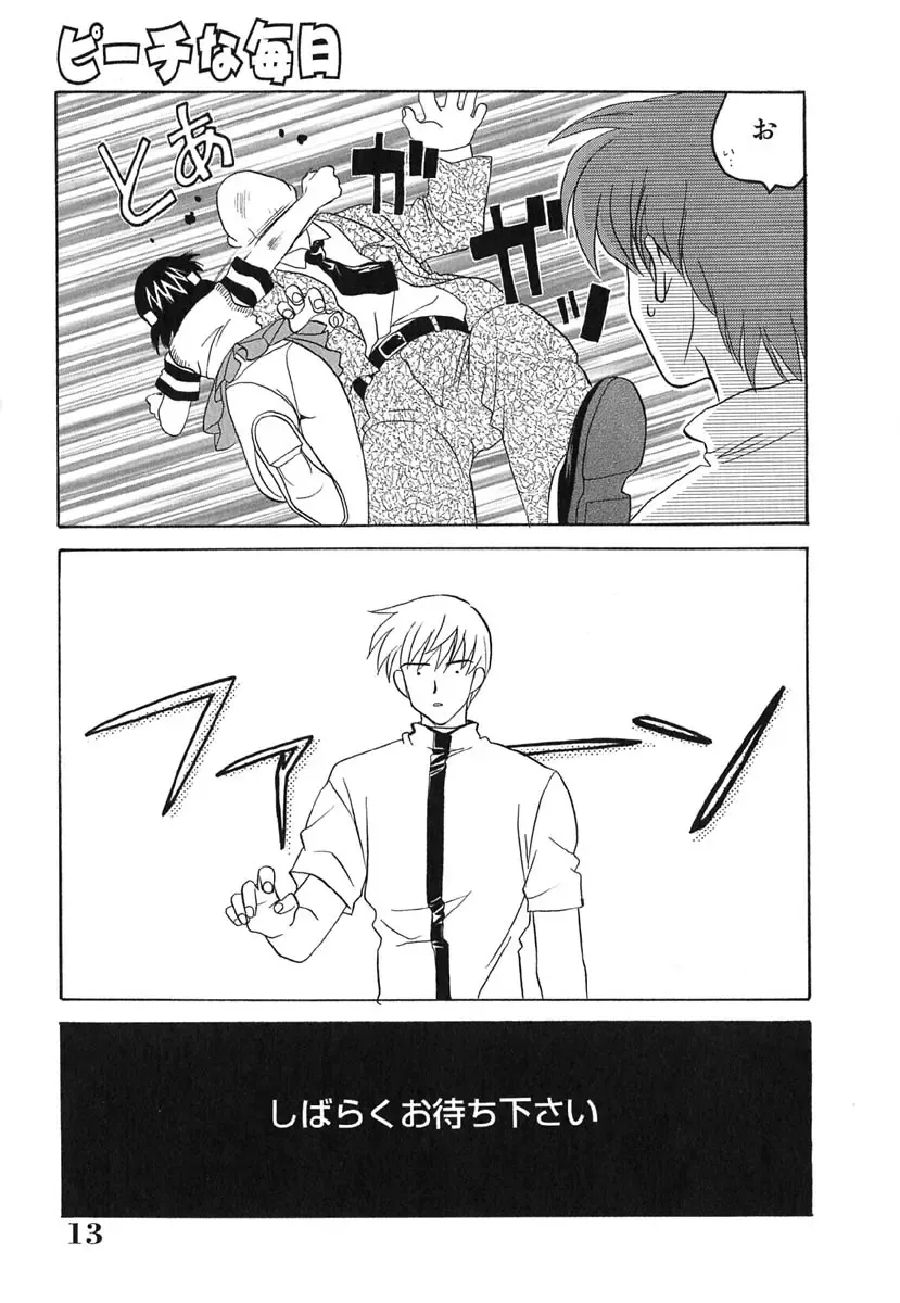 [Kinmedai Pink] Ano Musume wa Scandal | She Is The Scandal Fhentai - Page 16