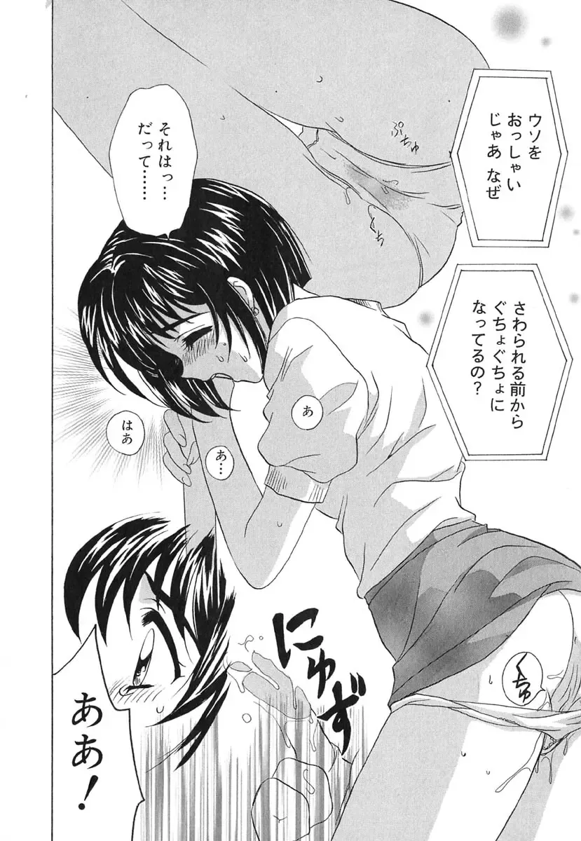 [Kinmedai Pink] Ano Musume wa Scandal | She Is The Scandal Fhentai - Page 161