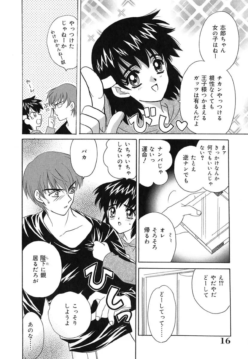 [Kinmedai Pink] Ano Musume wa Scandal | She Is The Scandal Fhentai - Page 19