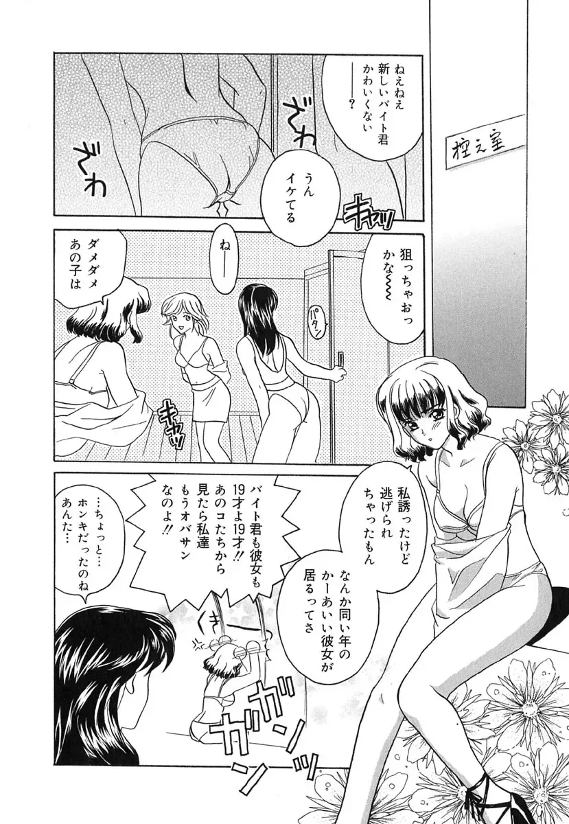 [Kinmedai Pink] Ano Musume wa Scandal | She Is The Scandal Fhentai - Page 27