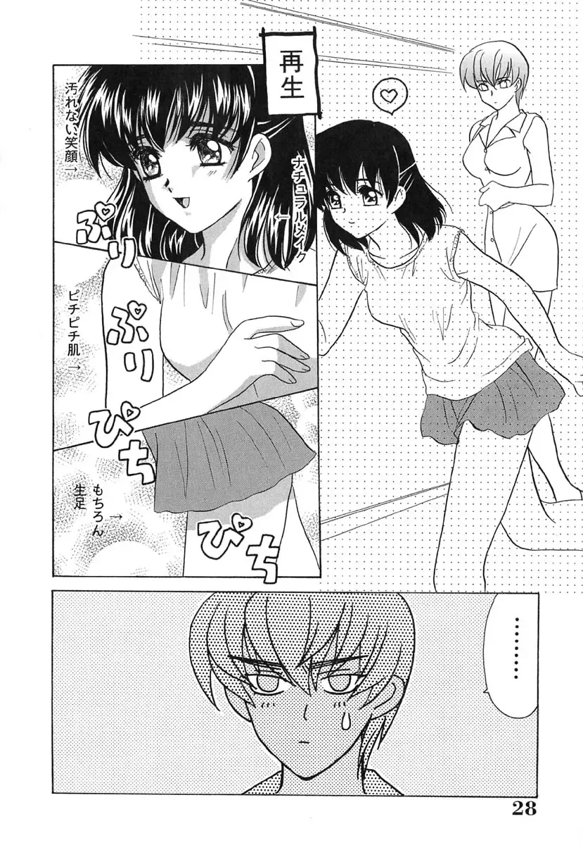 [Kinmedai Pink] Ano Musume wa Scandal | She Is The Scandal Fhentai - Page 31