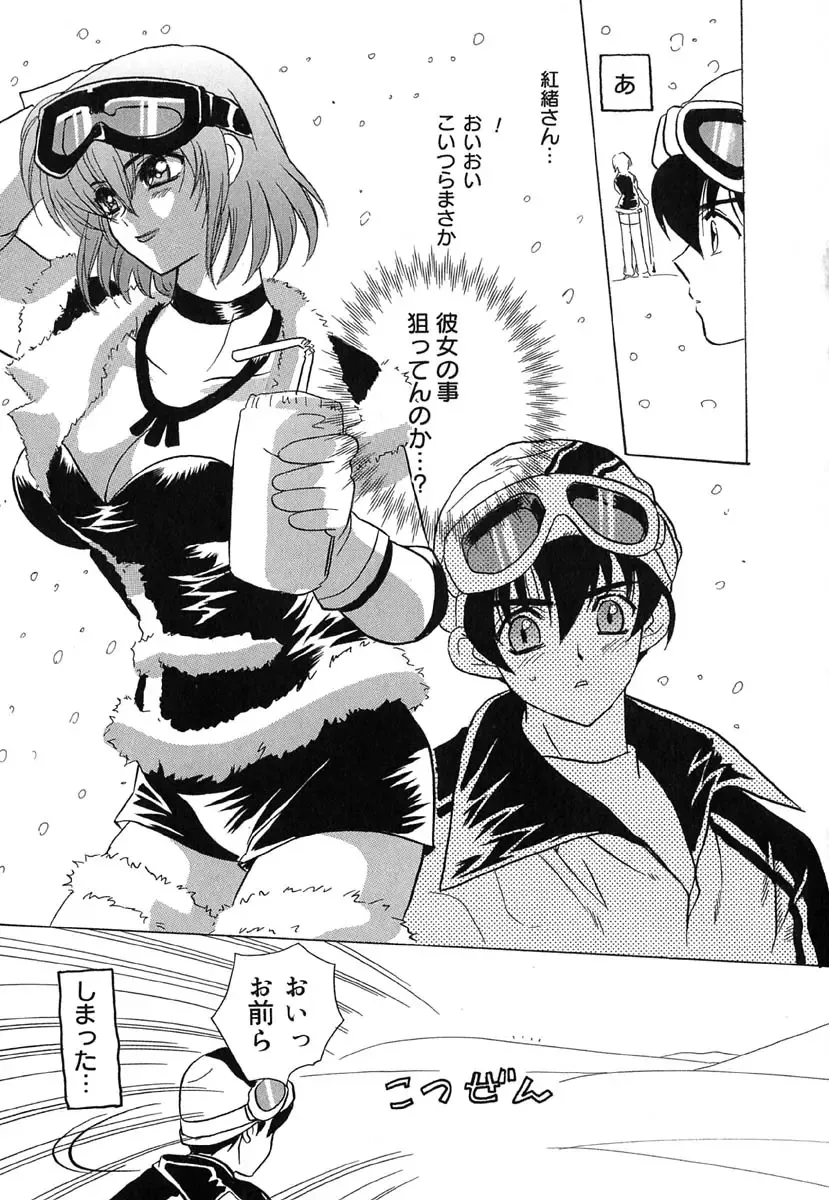 [Kinmedai Pink] Ano Musume wa Scandal | She Is The Scandal Fhentai - Page 48