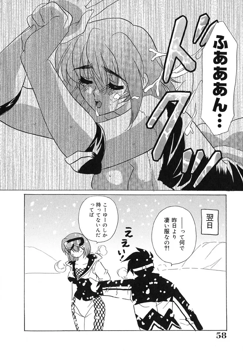 [Kinmedai Pink] Ano Musume wa Scandal | She Is The Scandal Fhentai - Page 61