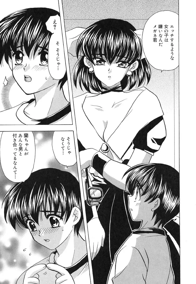 [Kinmedai Pink] Ano Musume wa Scandal | She Is The Scandal Fhentai - Page 68