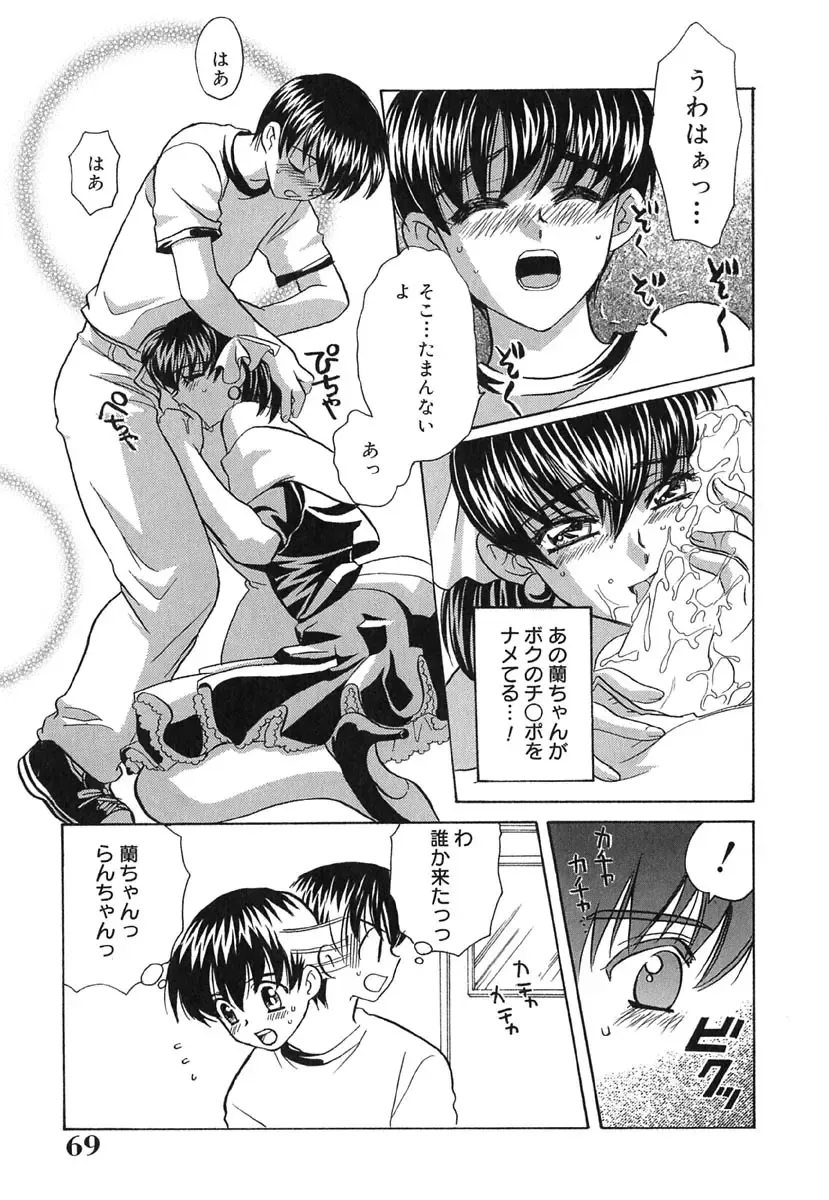 [Kinmedai Pink] Ano Musume wa Scandal | She Is The Scandal Fhentai - Page 72