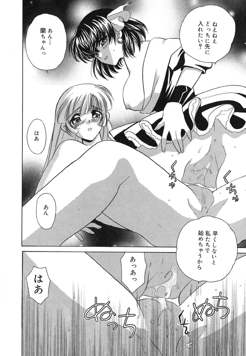 [Kinmedai Pink] Ano Musume wa Scandal | She Is The Scandal Fhentai - Page 75