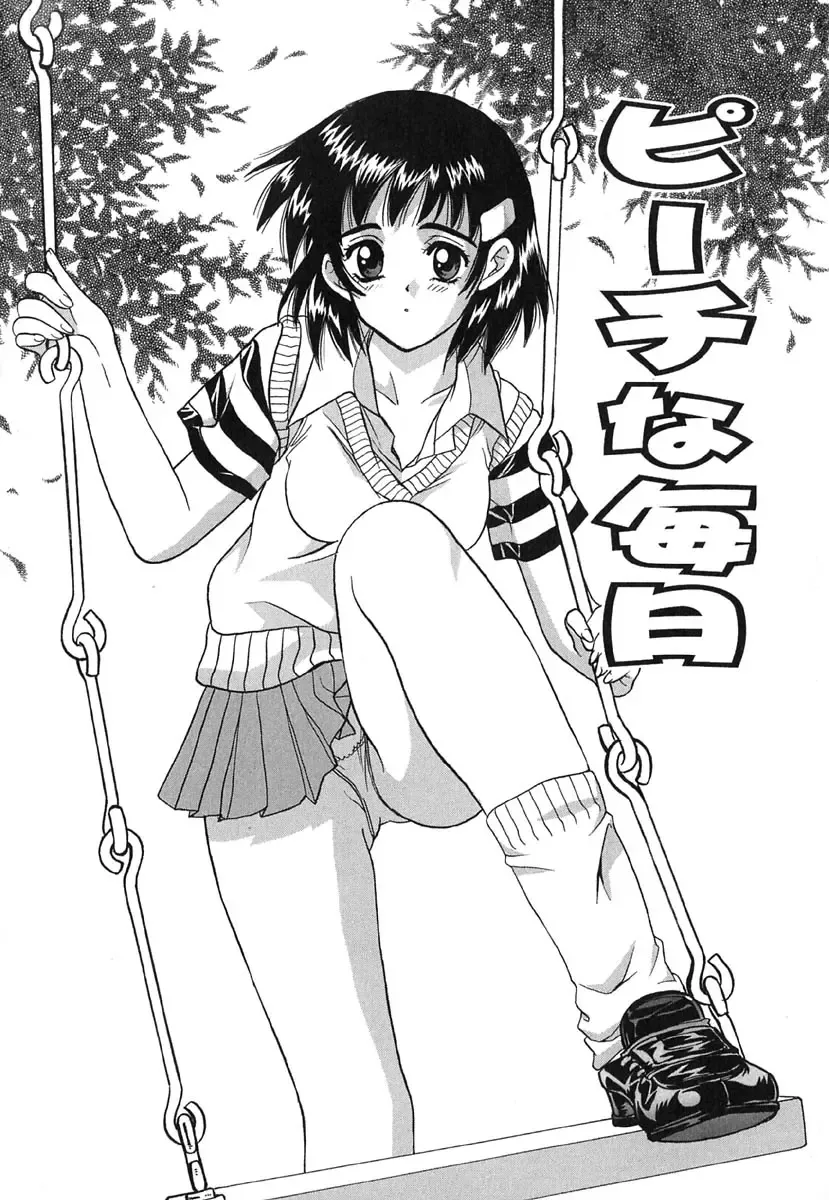 [Kinmedai Pink] Ano Musume wa Scandal | She Is The Scandal Fhentai - Page 8