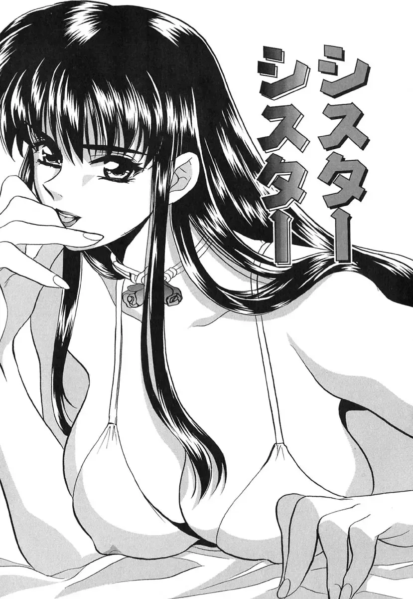 [Kinmedai Pink] Ano Musume wa Scandal | She Is The Scandal Fhentai - Page 80