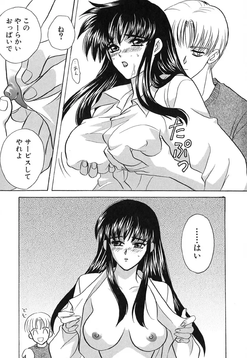 [Kinmedai Pink] Ano Musume wa Scandal | She Is The Scandal Fhentai - Page 84