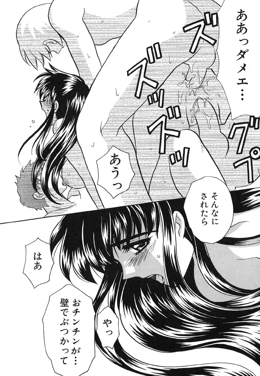 [Kinmedai Pink] Ano Musume wa Scandal | She Is The Scandal Fhentai - Page 93