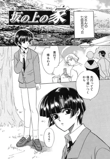 [Kinmedai Pink] Ano Musume wa Scandal | She Is The Scandal Fhentai - Page 101