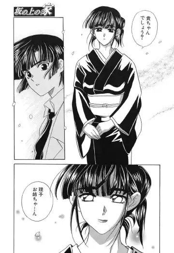 [Kinmedai Pink] Ano Musume wa Scandal | She Is The Scandal Fhentai - Page 103