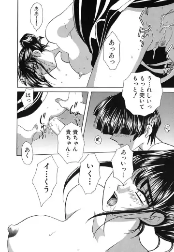 [Kinmedai Pink] Ano Musume wa Scandal | She Is The Scandal Fhentai - Page 114