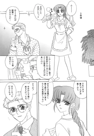 [Kinmedai Pink] Ano Musume wa Scandal | She Is The Scandal Fhentai - Page 121