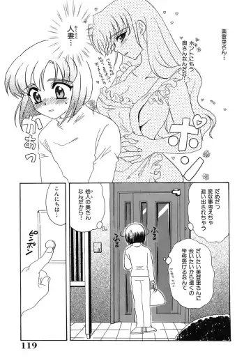 [Kinmedai Pink] Ano Musume wa Scandal | She Is The Scandal Fhentai - Page 123