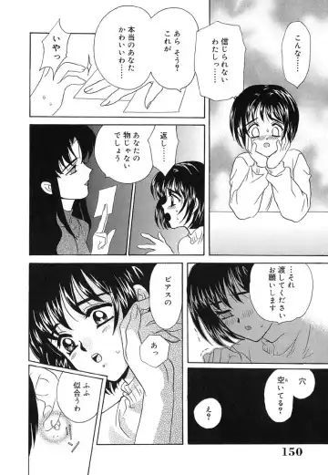 [Kinmedai Pink] Ano Musume wa Scandal | She Is The Scandal Fhentai - Page 155