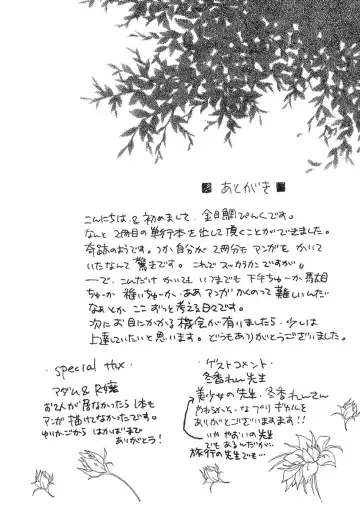 [Kinmedai Pink] Ano Musume wa Scandal | She Is The Scandal Fhentai - Page 169