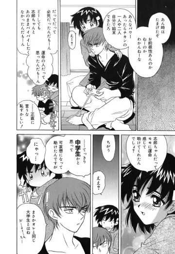 [Kinmedai Pink] Ano Musume wa Scandal | She Is The Scandal Fhentai - Page 17