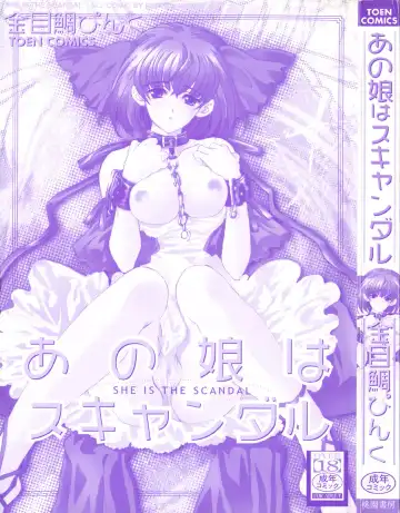 [Kinmedai Pink] Ano Musume wa Scandal | She Is The Scandal Fhentai - Page 4