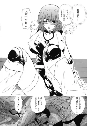 [Kinmedai Pink] Ano Musume wa Scandal | She Is The Scandal Fhentai - Page 49