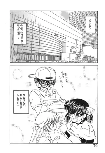 [Kinmedai Pink] Ano Musume wa Scandal | She Is The Scandal Fhentai - Page 79