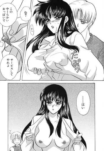 [Kinmedai Pink] Ano Musume wa Scandal | She Is The Scandal Fhentai - Page 84