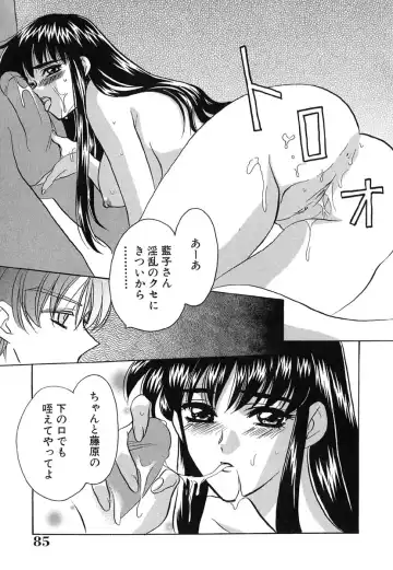 [Kinmedai Pink] Ano Musume wa Scandal | She Is The Scandal Fhentai - Page 88