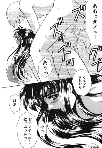 [Kinmedai Pink] Ano Musume wa Scandal | She Is The Scandal Fhentai - Page 93