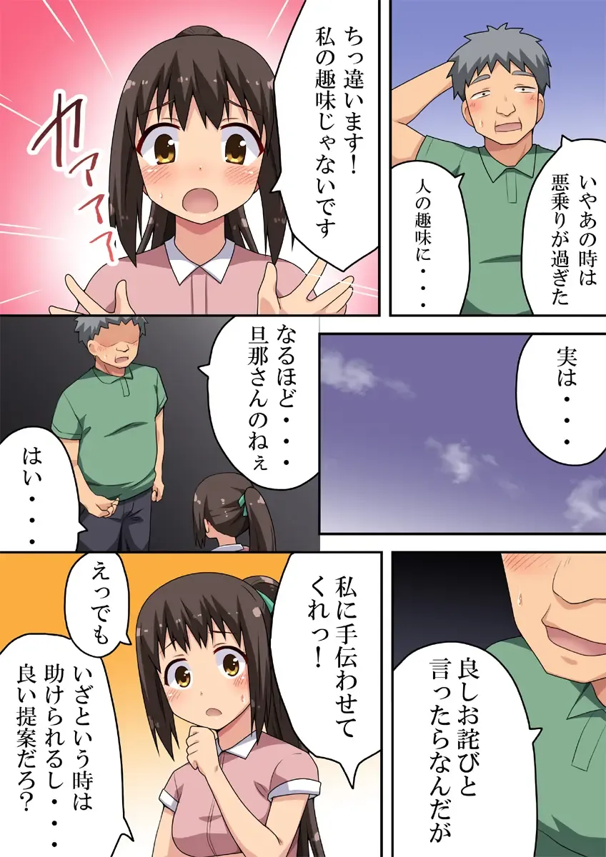 Niizuma Nanaka no Roshutsu Taiken Fhentai - Page 4