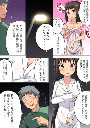 Niizuma Nanaka no Roshutsu Taiken Fhentai - Page 12