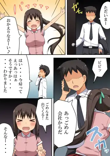 Niizuma Nanaka no Roshutsu Taiken Fhentai - Page 2