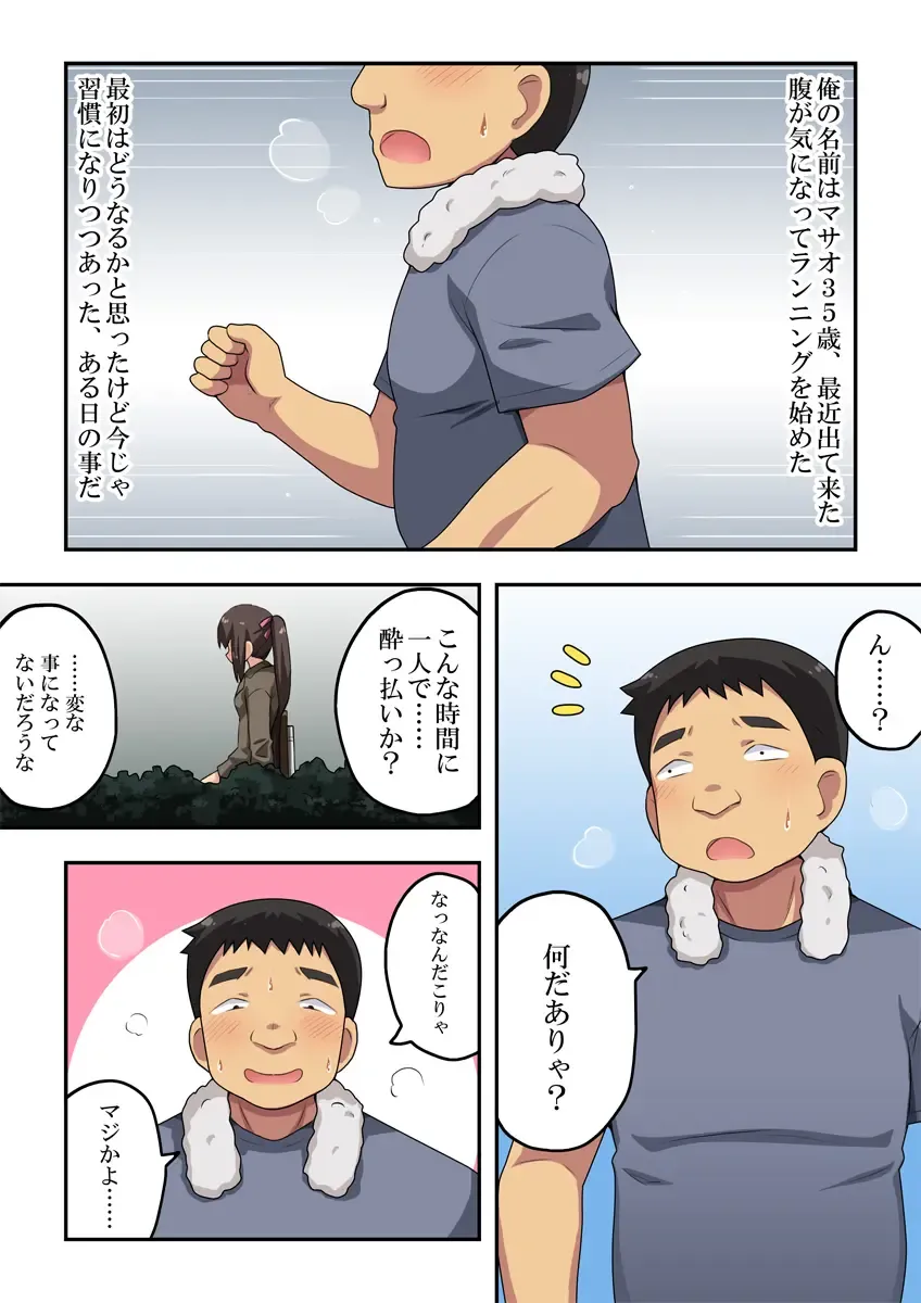 Niizuma Nanaka no Roshutsu  Suimin Fhentai - Page 2