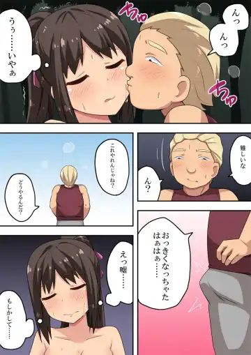 Niizuma Nanaka no Roshutsu  Suimin Fhentai - Page 20