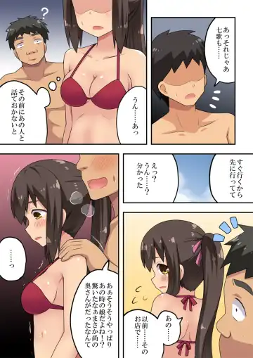 Niizuma Nanaka no Roshutsu Umi Fhentai.net - Page 6