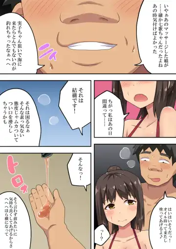 Niizuma Nanaka no Roshutsu Umi Fhentai.net - Page 7