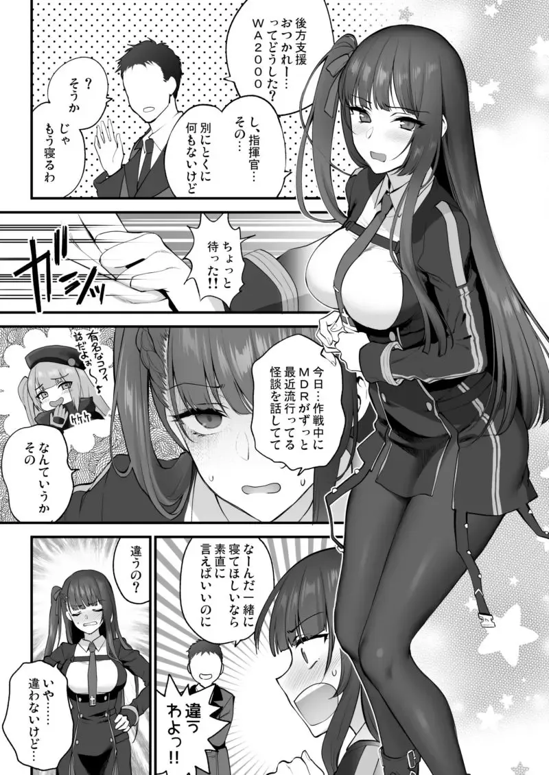 Read [Syoukaki] WA2000 Ecchi Manga - Fhentai.net