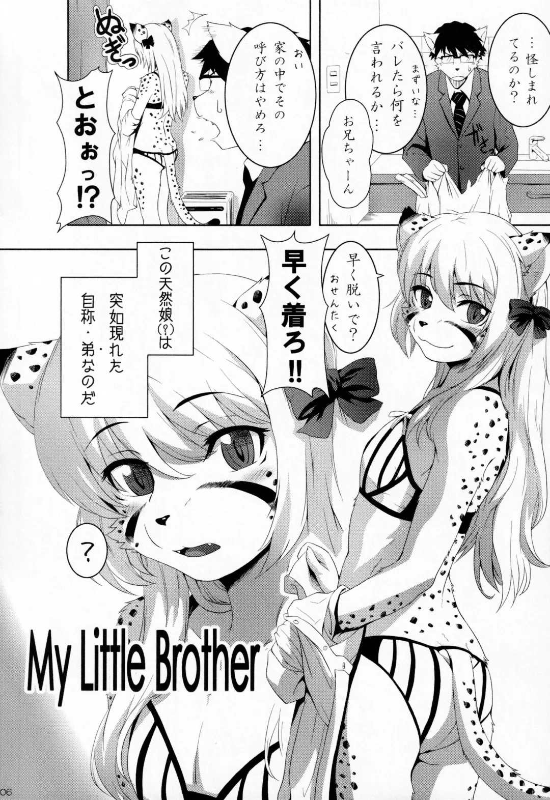 [Miga] My Little Brother Fhentai.net - Page 4