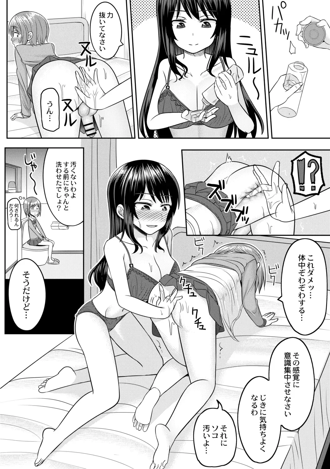 [Kanimaru] Cosplay Otokonoko-tachi ~ Ushiro no Ana ni Iretai Kankei Ch. 3 Boku ga Otokonoko ni Natta Wake Fhentai - Page 12