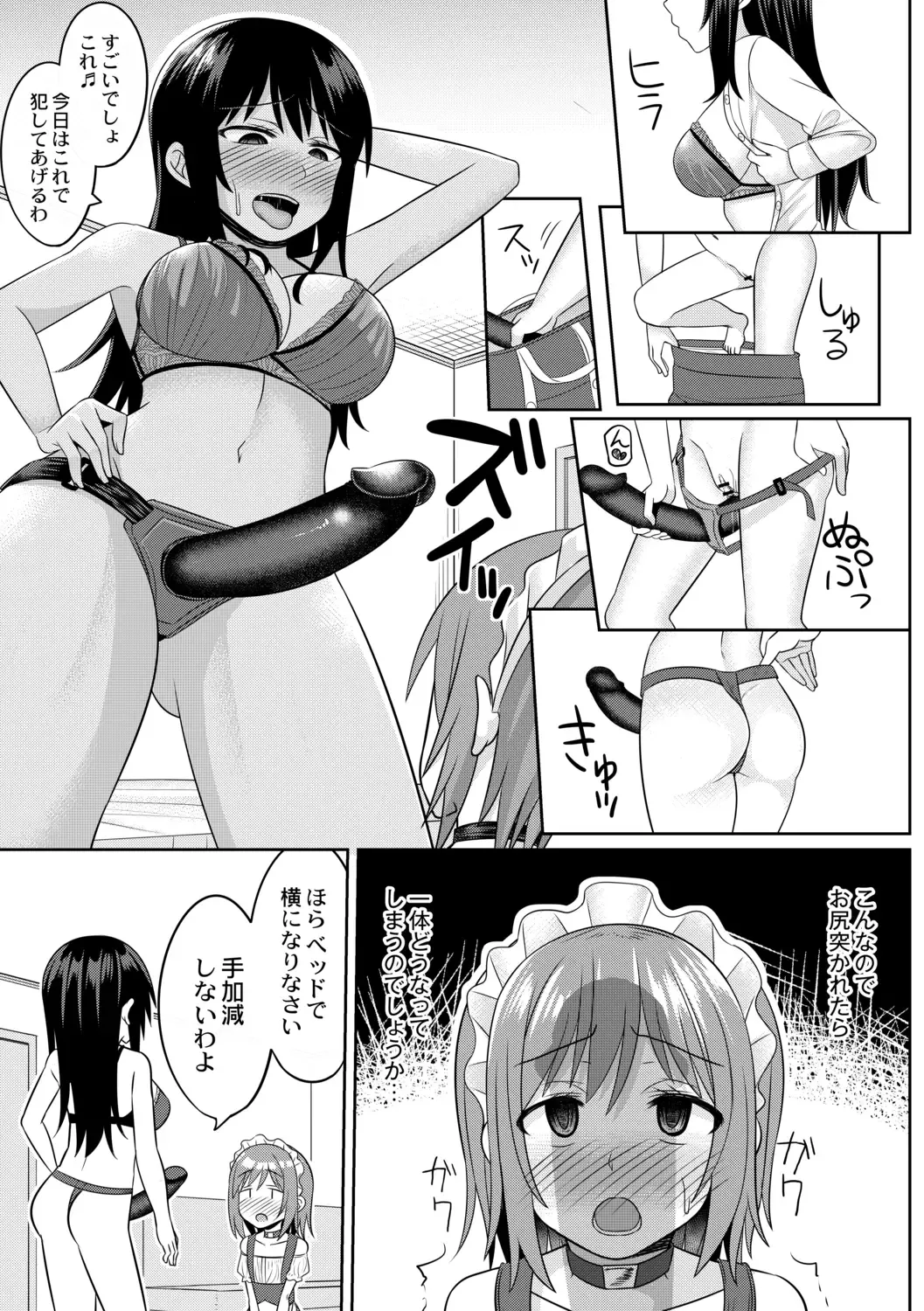 [Kanimaru] Cosplay Otokonoko-tachi ~ Ushiro no Ana ni Iretai Kankei Ch. 3 Boku ga Otokonoko ni Natta Wake Fhentai - Page 21