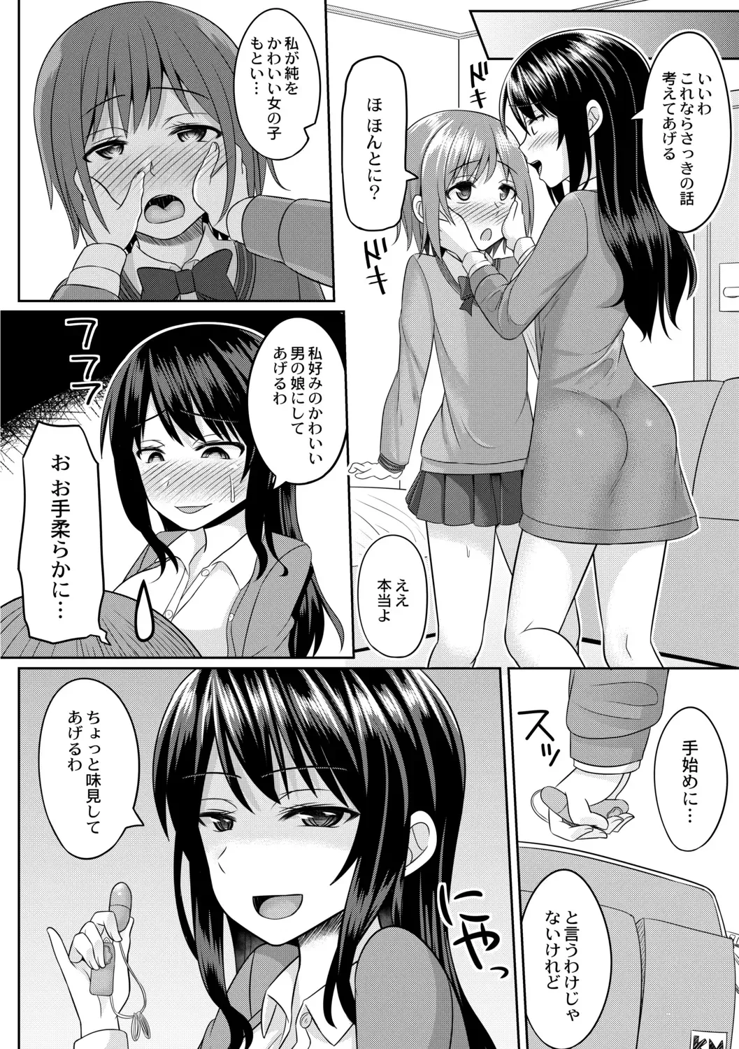 [Kanimaru] Cosplay Otokonoko-tachi ~ Ushiro no Ana ni Iretai Kankei Ch. 3 Boku ga Otokonoko ni Natta Wake Fhentai - Page 8